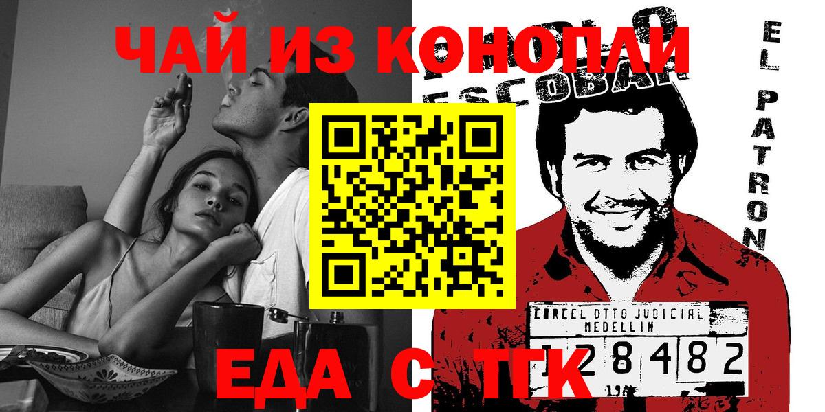 Клинцы  Печенье с ТГК конопля  Вход с VPN 