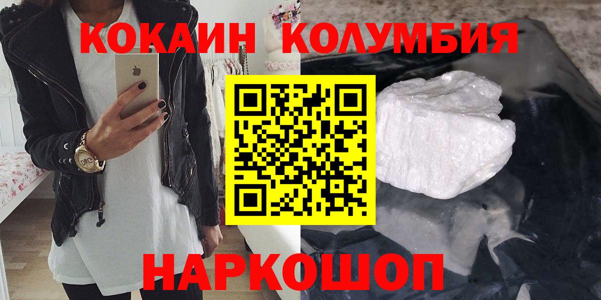 COCAIN FishScale  Вход с VPN  Клинцы  COCAIN VHQ 