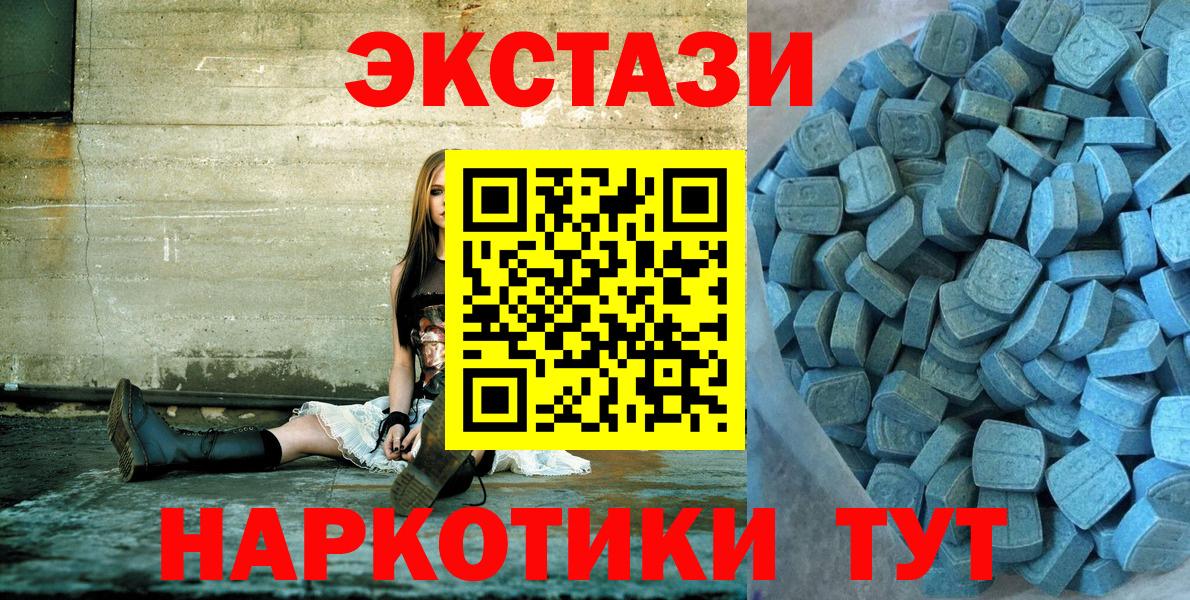 Экстази 250 мг  Ecstasy диски  Экстази  Вход с VPN  Клинцы 