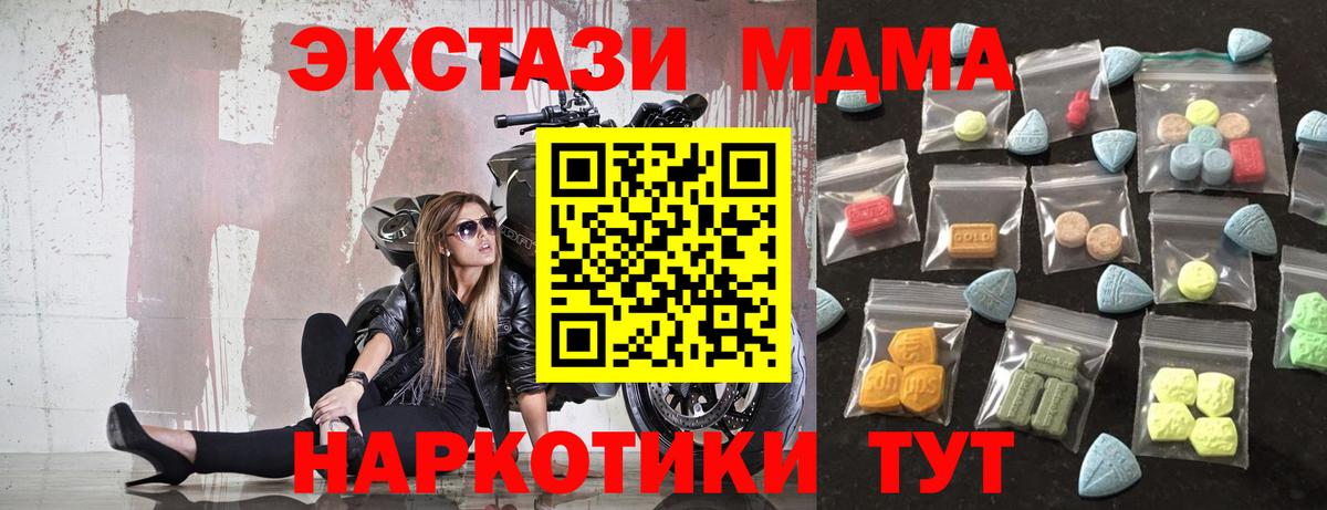 Ecstasy MDMA Клинцы
