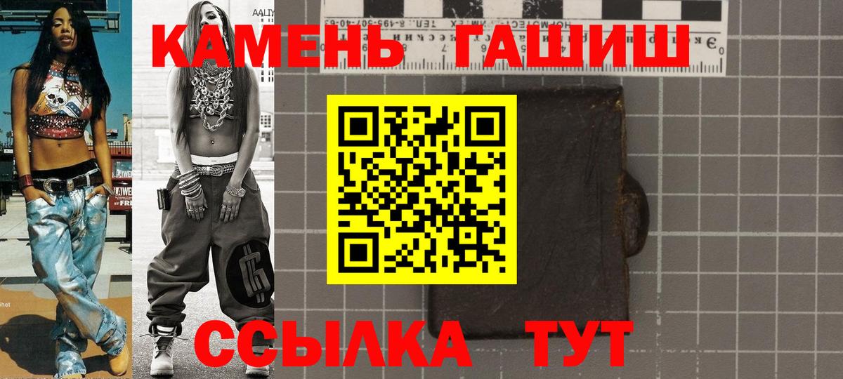 ГАШИШ 40% ТГК Клинцы