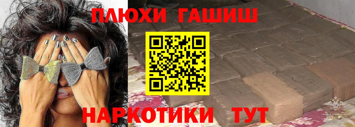 Клинцы  ГАШ  Вход с VPN  наркошоп  ГАШИШ гашик  Гашиш VHQ 