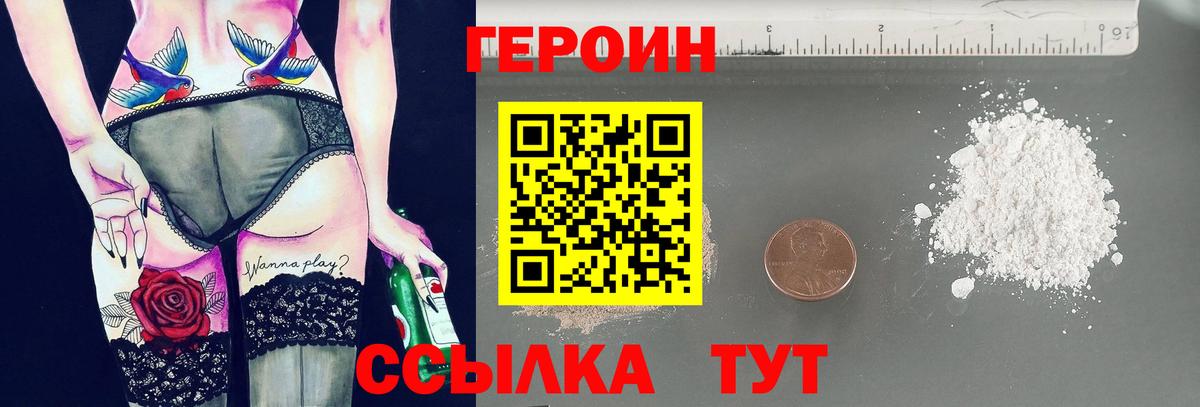 Героин герыч Клинцы
