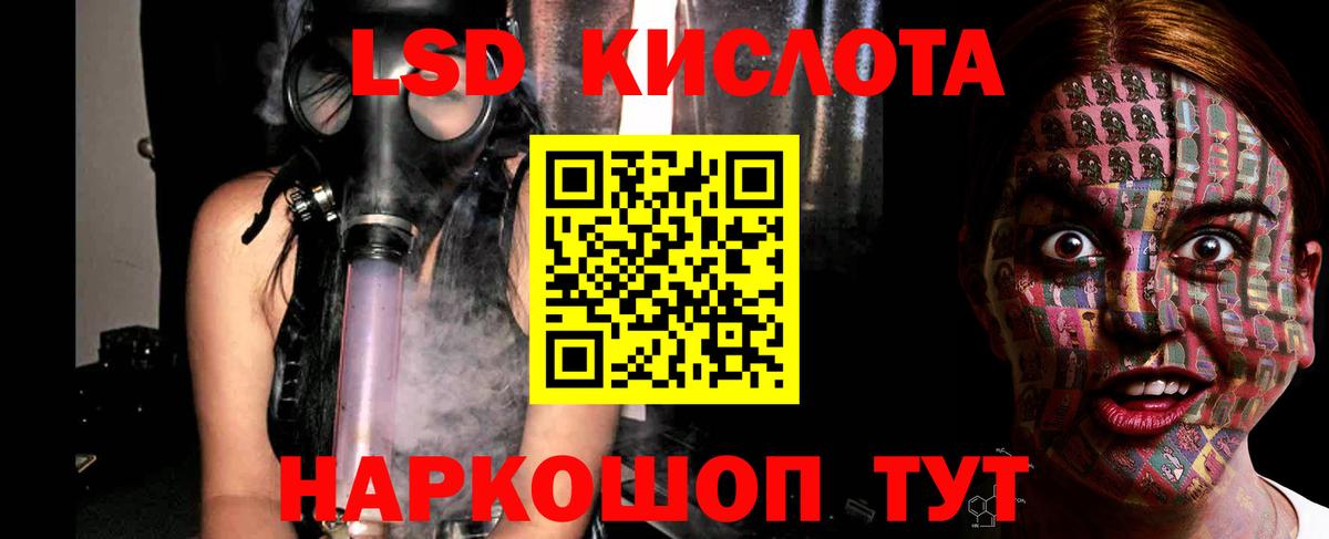 ЛСД экстази кислота Клинцы