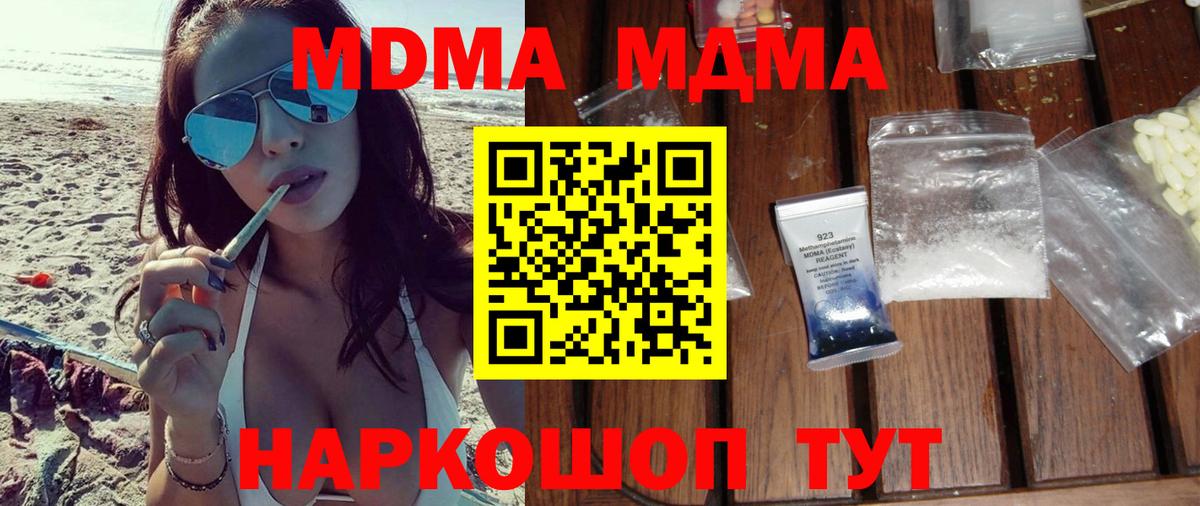 MDMA VHQ Клинцы