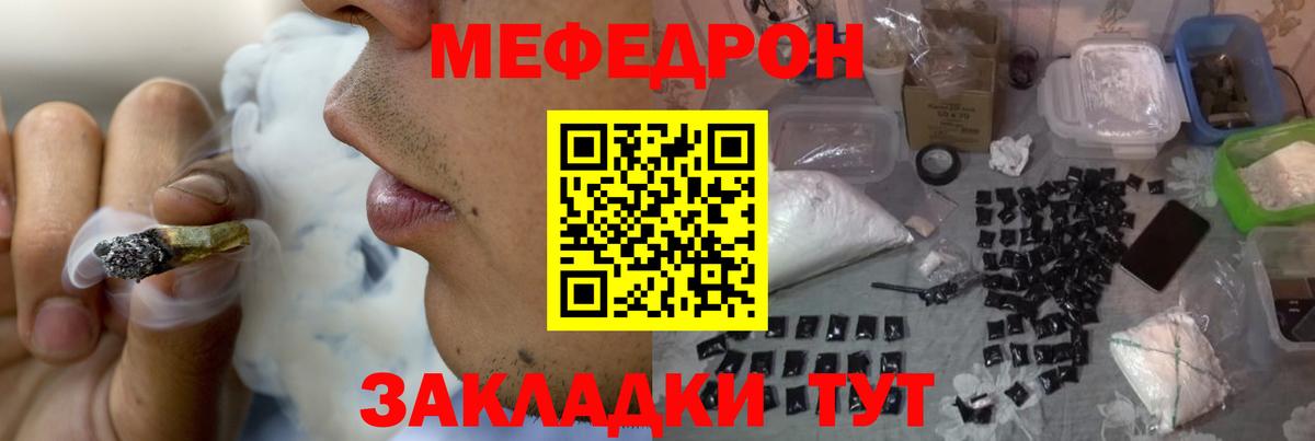 МЯУ-МЯУ  Мефедрон  Клинцы  Мефедрон мяу мяу  Вход с VPN  Меф мяу мяу 