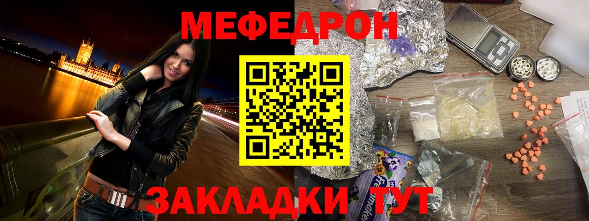 Меф мяу мяу кристаллы Клинцы