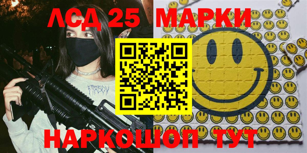 Наркотические марки 1500мкг Клинцы