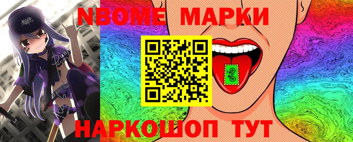 Клинцы  Марки NBOMe 1,5мг  Вход с VPN 