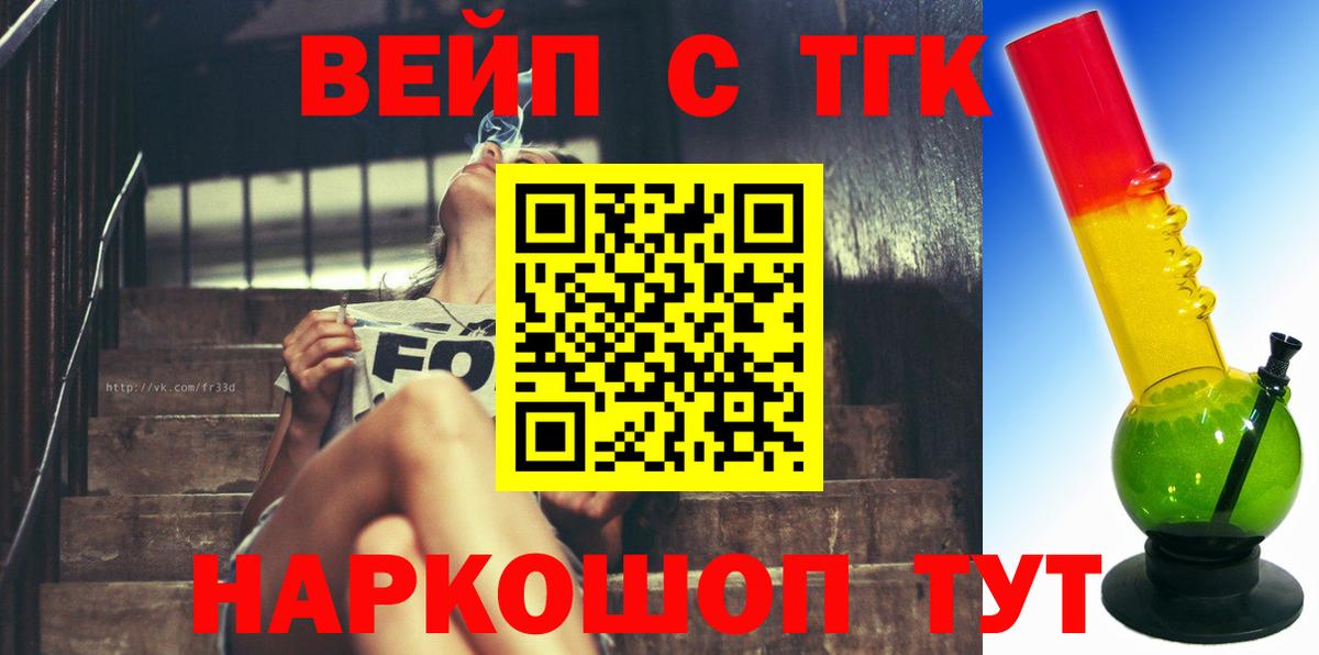 Дистиллят ТГК гашишное масло Клинцы