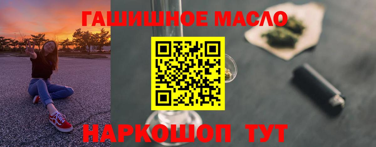 Дистиллят ТГК вейп  ТГК жижа  Клинцы  Вход с VPN 